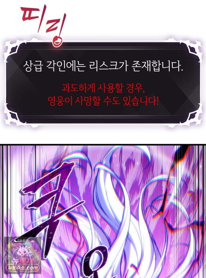 픽 미 업! 215화 91
