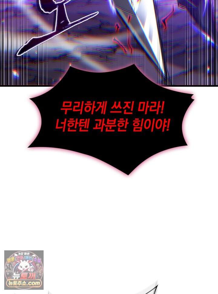 픽 미 업! 215화 93