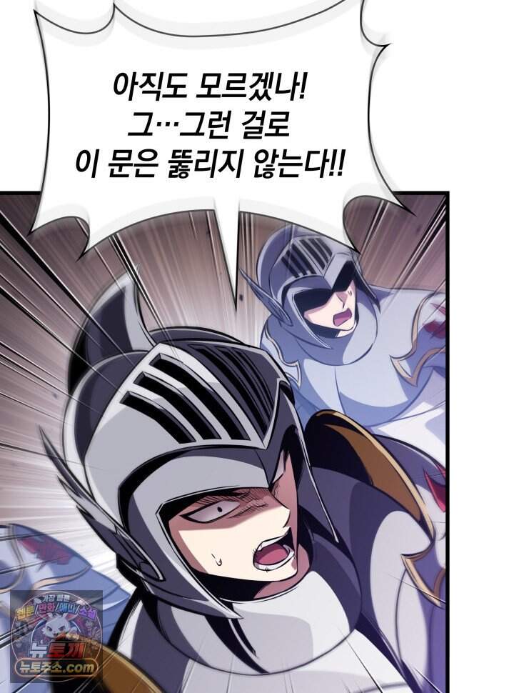 픽 미 업! 215화 94