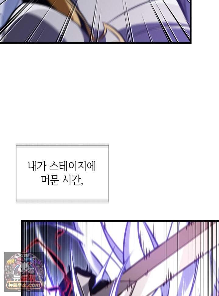 픽 미 업! 215화 95
