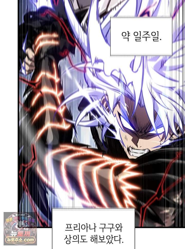 픽 미 업! 215화 96