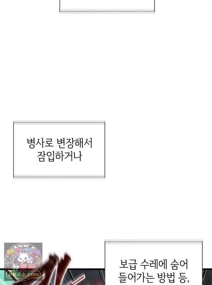 픽 미 업! 215화 97