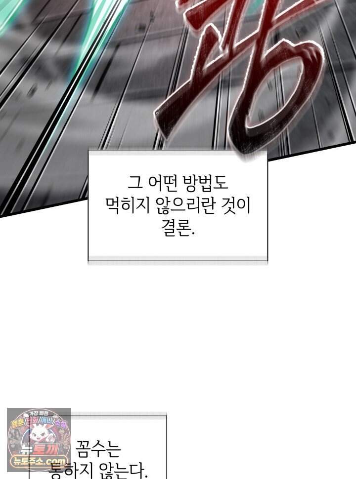 픽 미 업! 215화 99