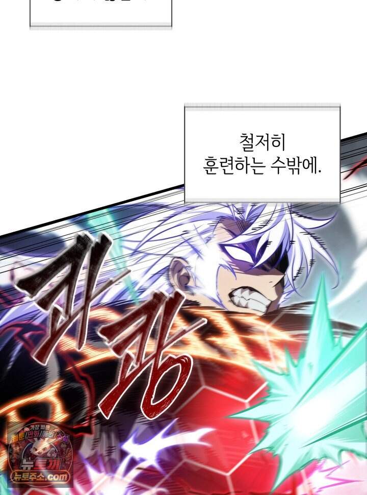픽 미 업! 215화 100