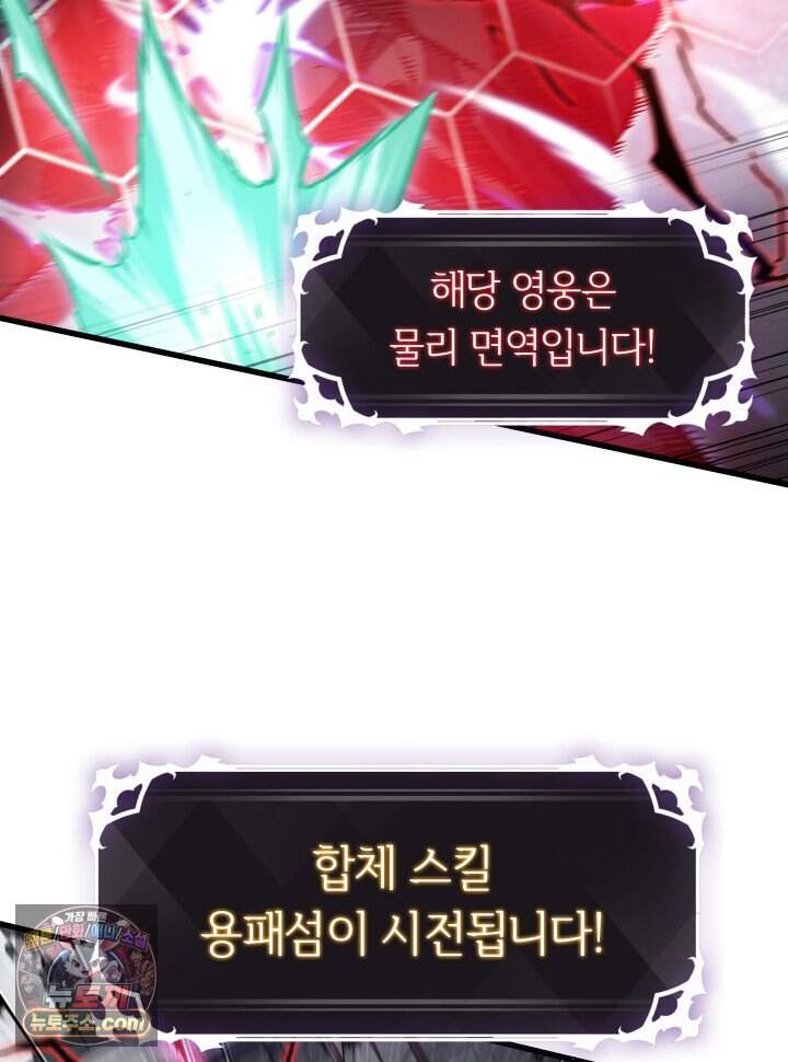 픽 미 업! 215화 101