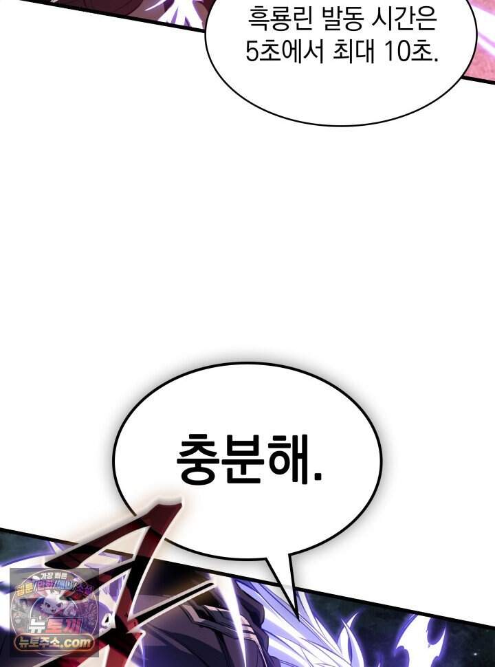 픽 미 업! 215화 105