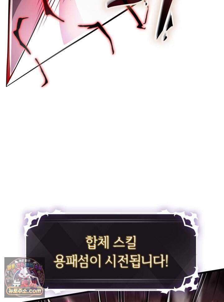 픽 미 업! 215화 107