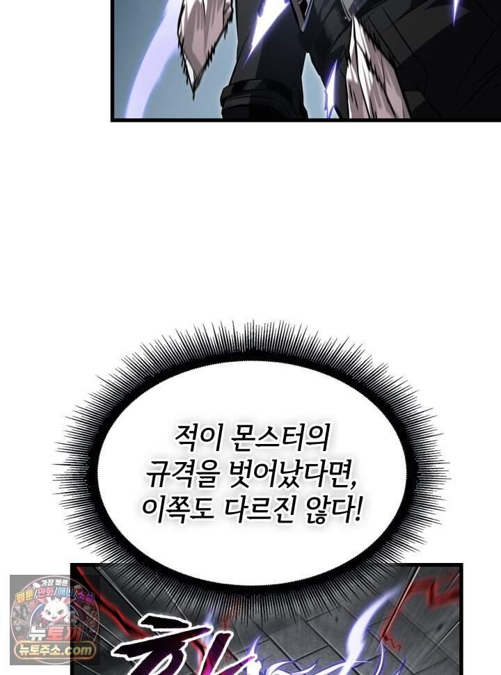 픽 미 업! 215화 111