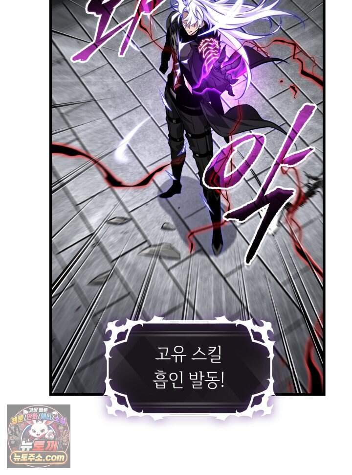 픽 미 업! 215화 112