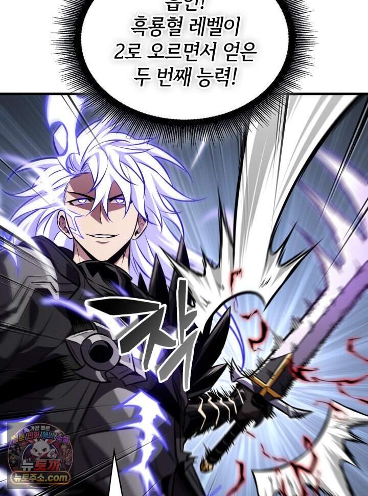 픽 미 업! 215화 115