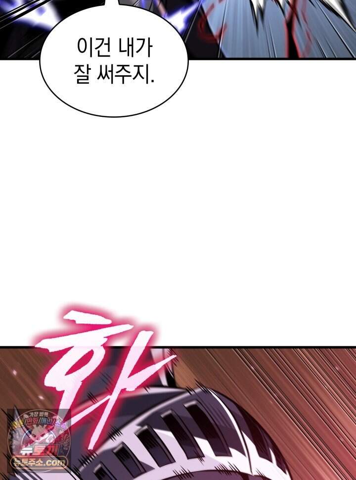 픽 미 업! 215화 116