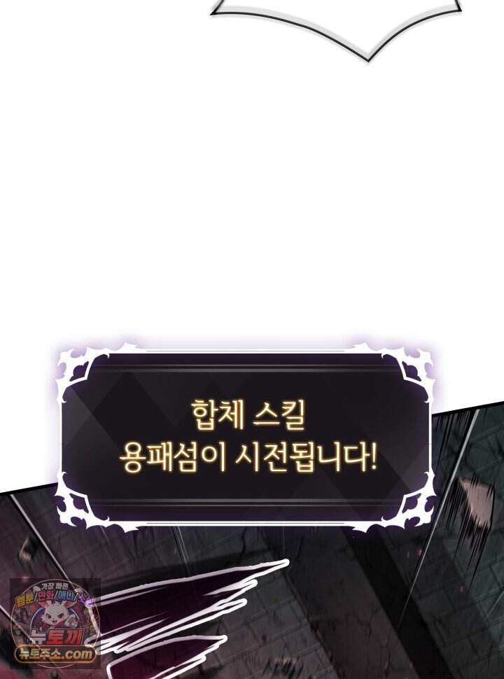 픽 미 업! 215화 118