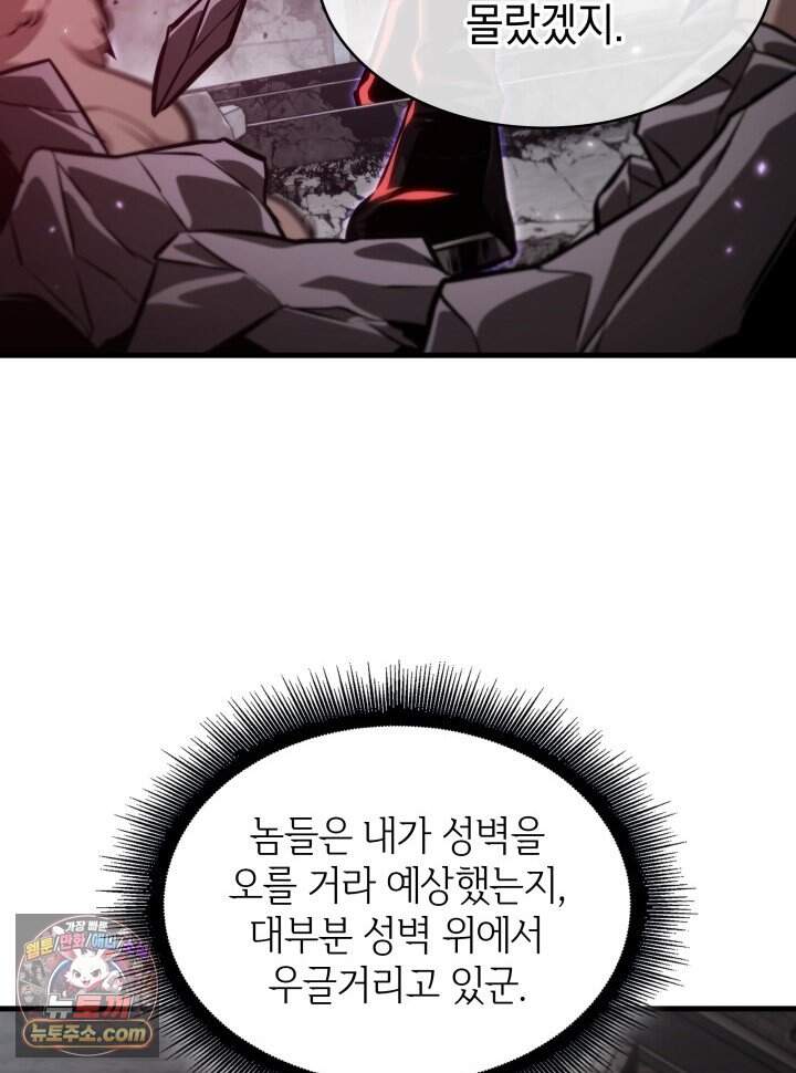 픽 미 업! 215화 123