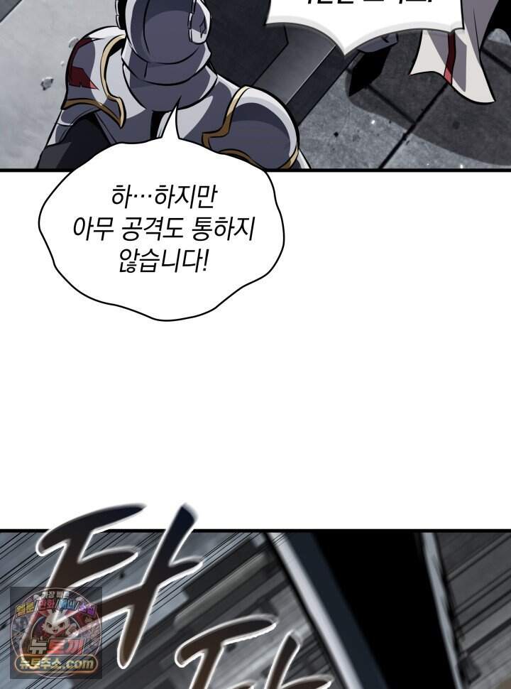 픽 미 업! 215화 125