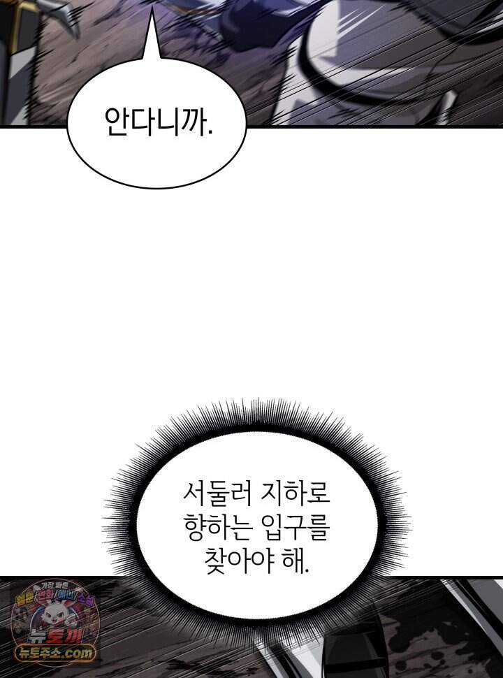 픽 미 업! 215화 130