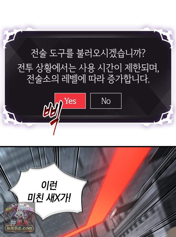 픽 미 업! 215화 132