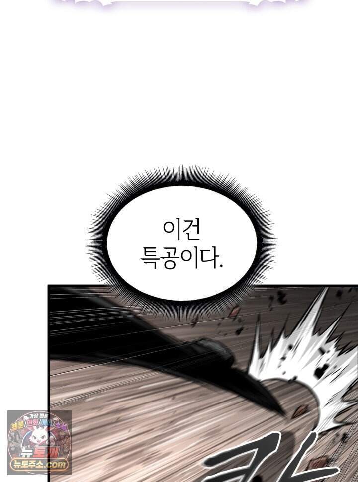 픽 미 업! 215화 134