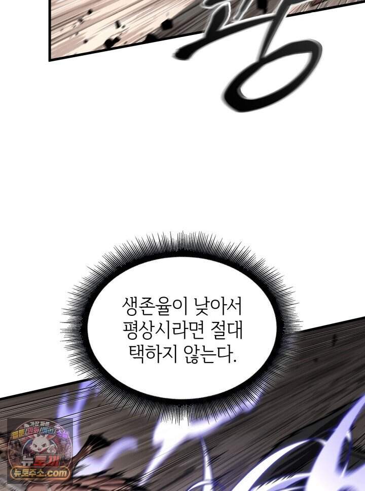 픽 미 업! 215화 135