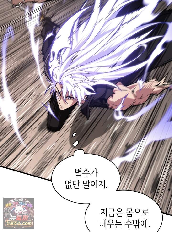 픽 미 업! 215화 136