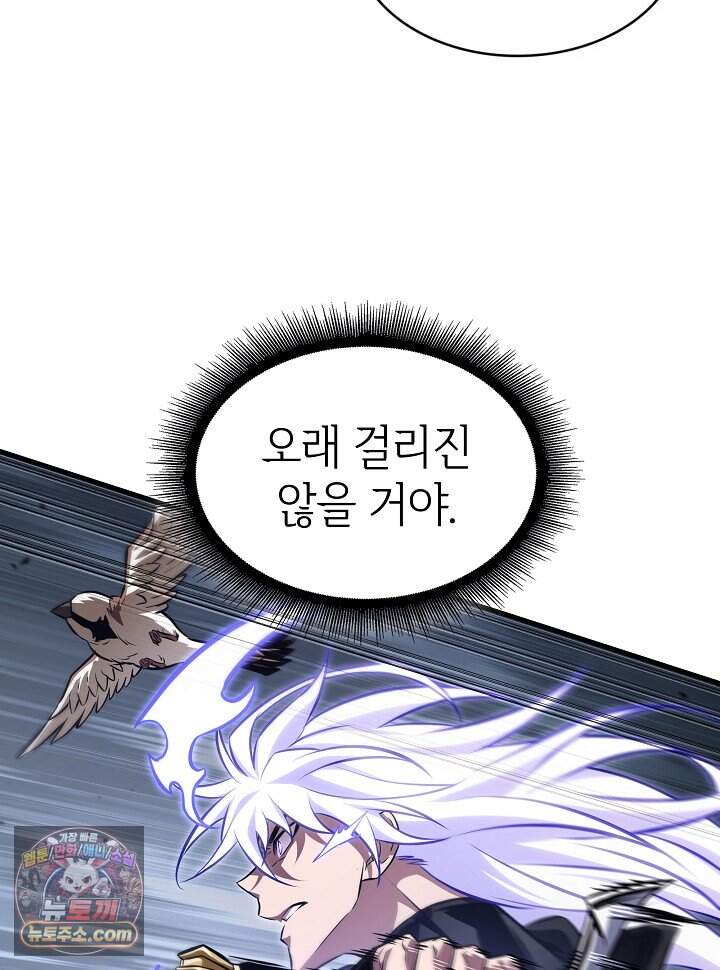 픽 미 업! 215화 137