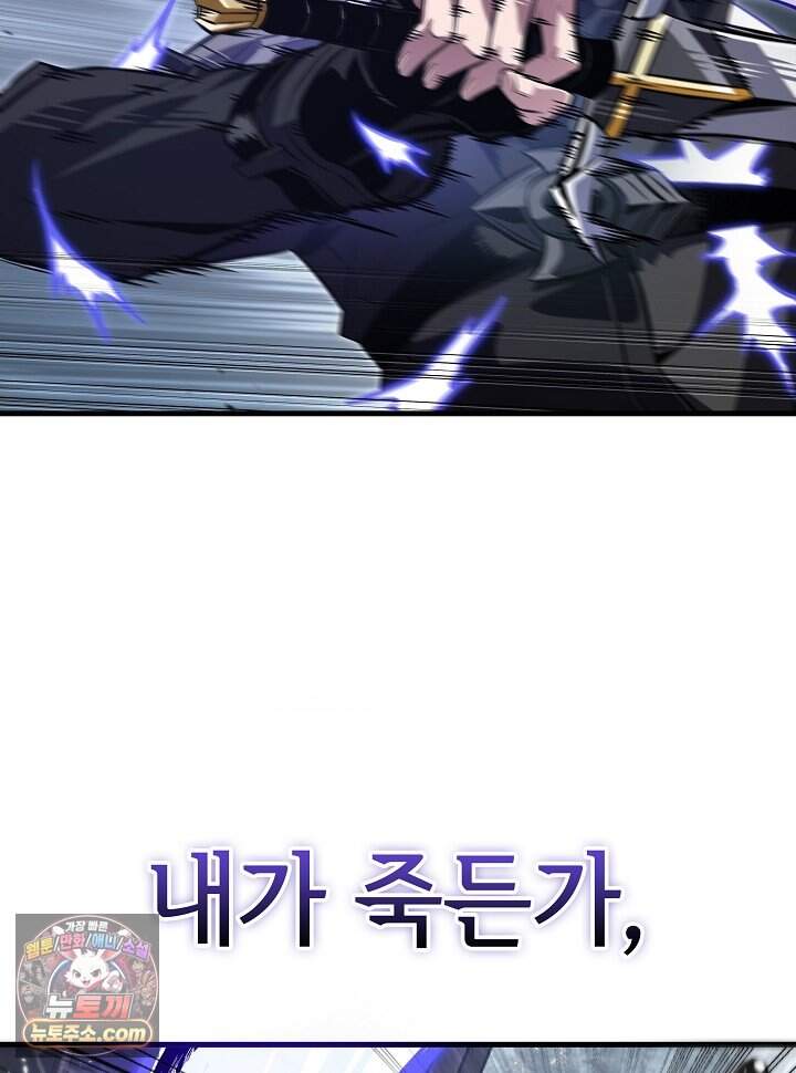 픽 미 업! 215화 138