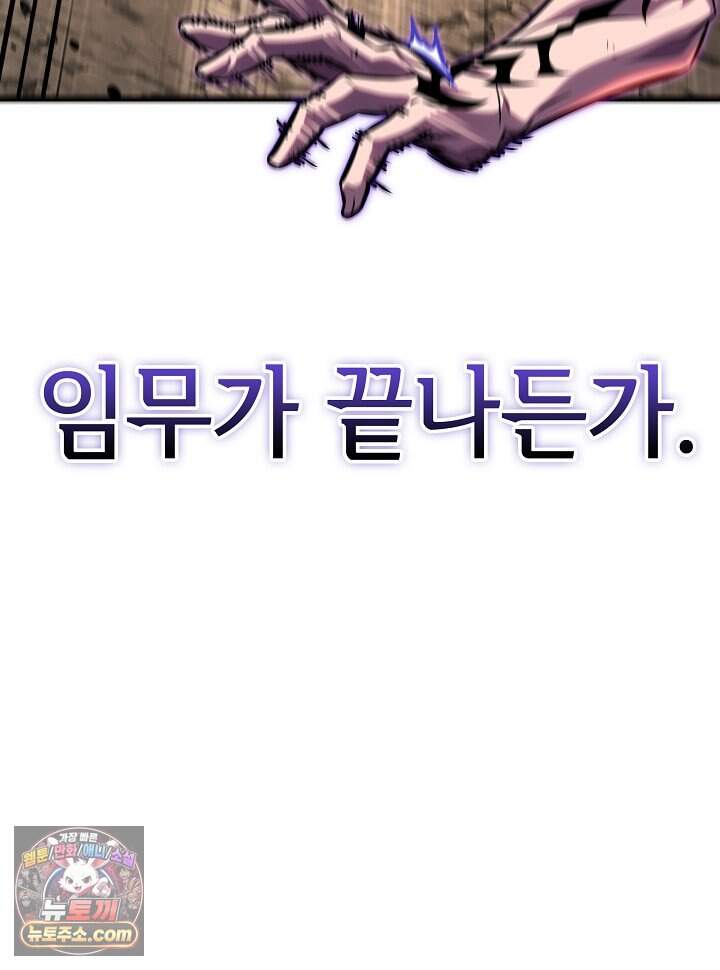 픽 미 업! 215화 142