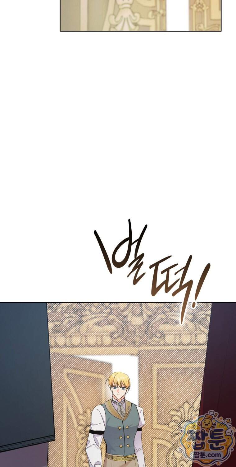 남주들의 표적이 되어 버렸다 62화 2