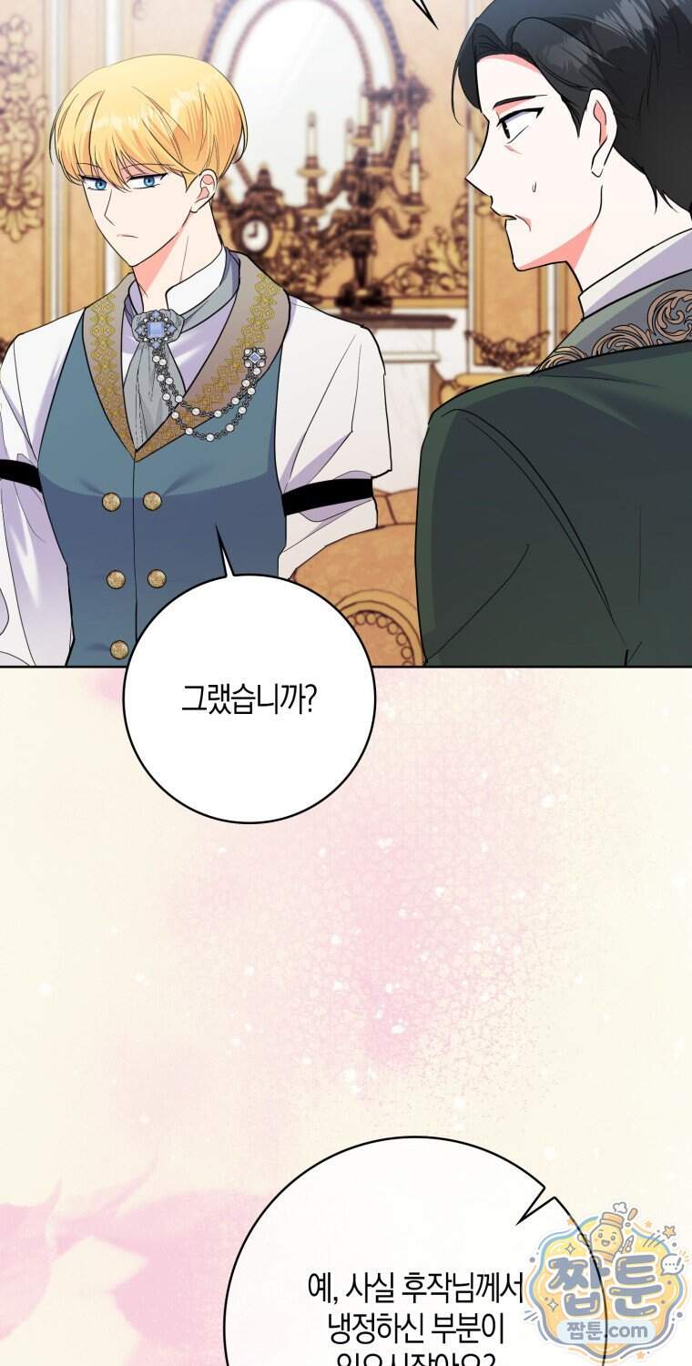 남주들의 표적이 되어 버렸다 62화 16