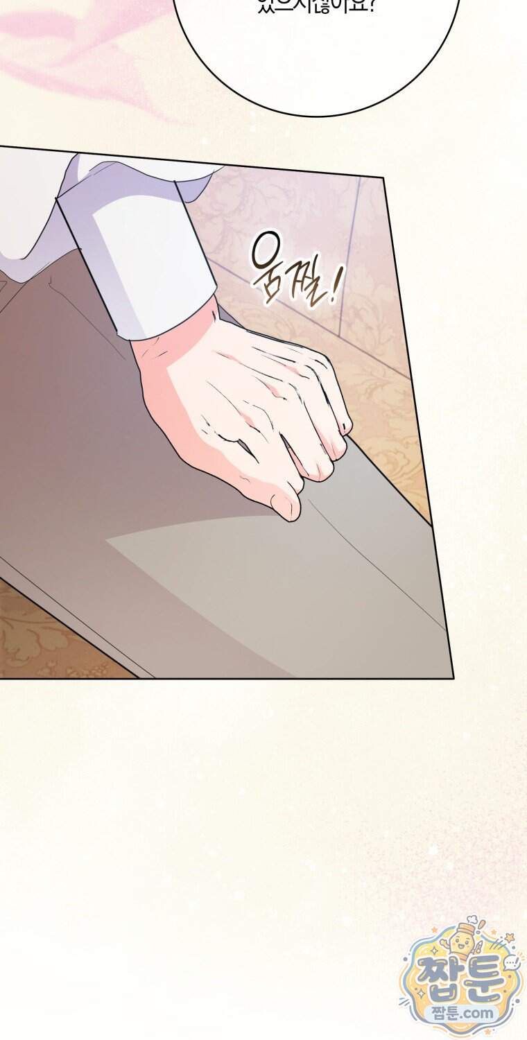 남주들의 표적이 되어 버렸다 62화 17