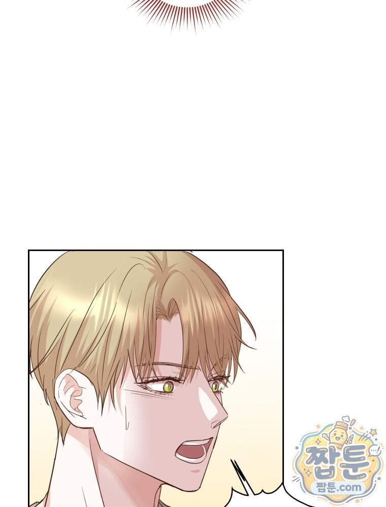목숨을 다해 꼬셔라 42화 4