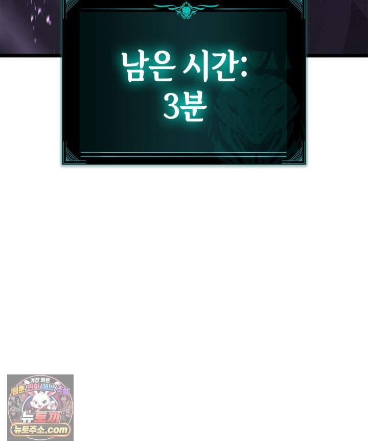 재앙급 영웅님이 귀환하셨다 186화 4