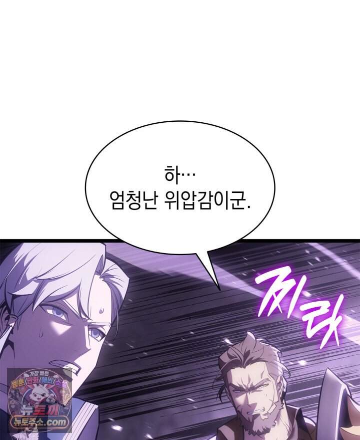 재앙급 영웅님이 귀환하셨다 186화 7