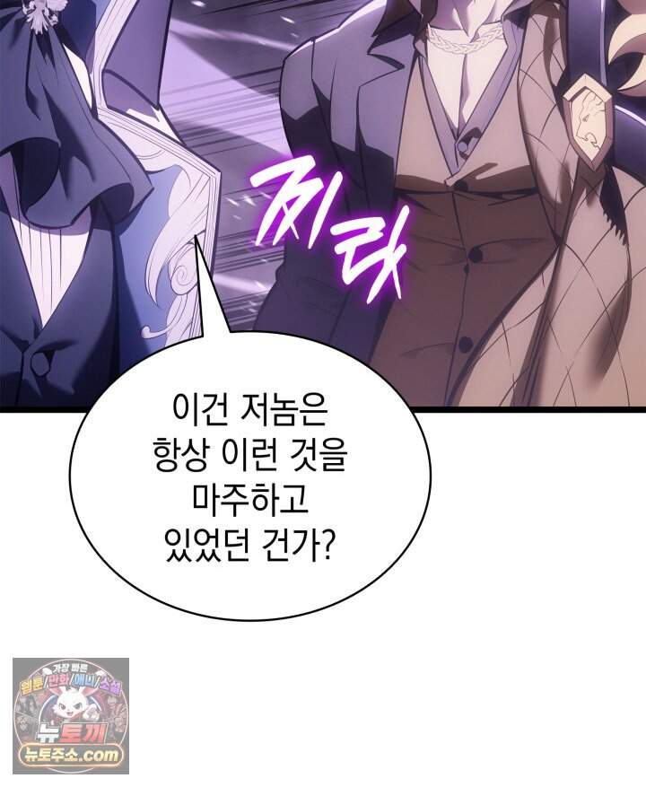 재앙급 영웅님이 귀환하셨다 186화 8
