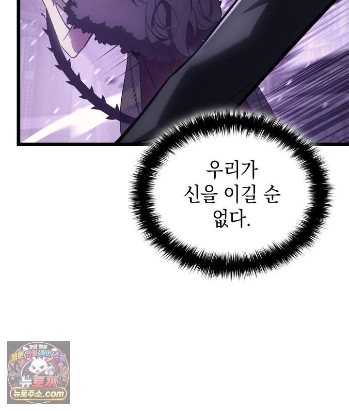 재앙급 영웅님이 귀환하셨다 186화 10
