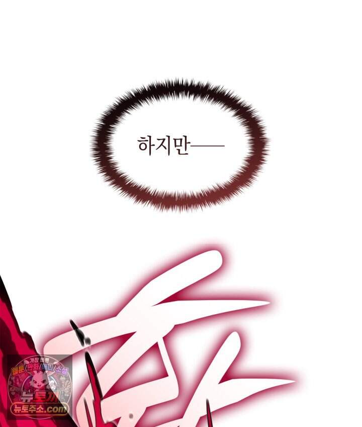 재앙급 영웅님이 귀환하셨다 186화 11