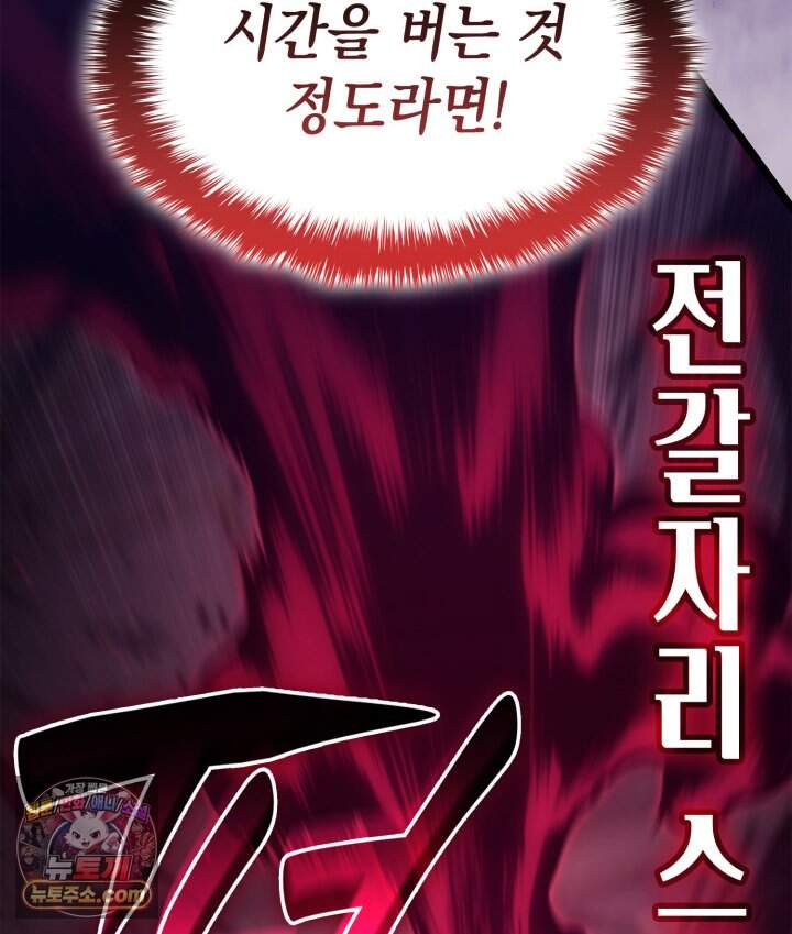 재앙급 영웅님이 귀환하셨다 186화 14