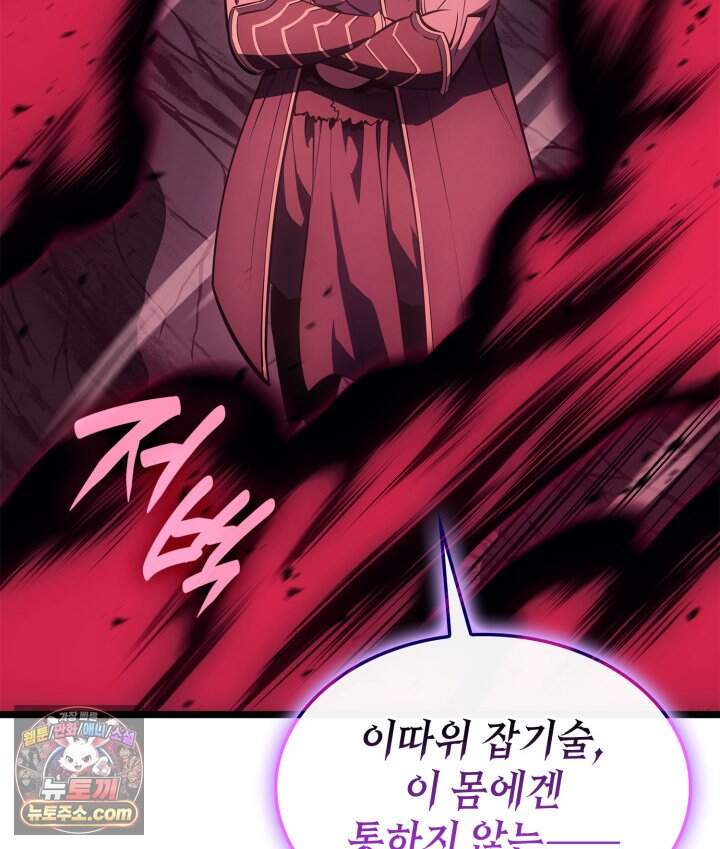 재앙급 영웅님이 귀환하셨다 186화 18