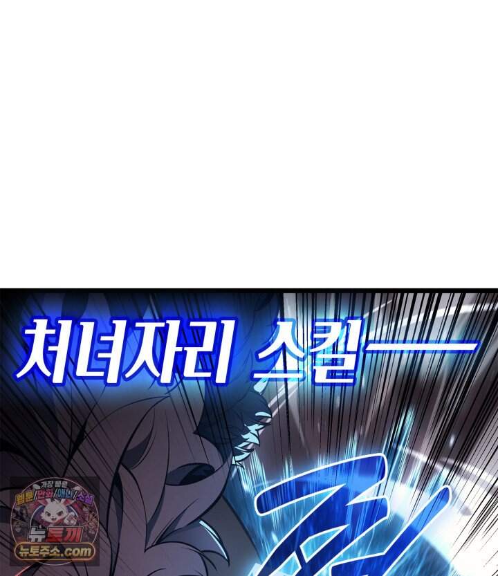 재앙급 영웅님이 귀환하셨다 186화 21