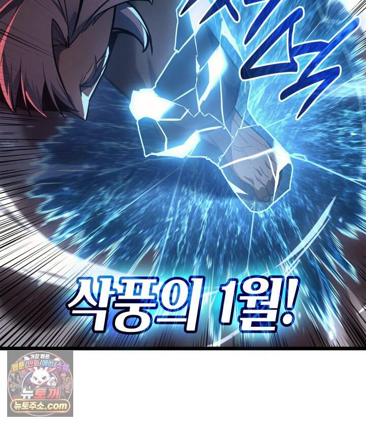 재앙급 영웅님이 귀환하셨다 186화 22