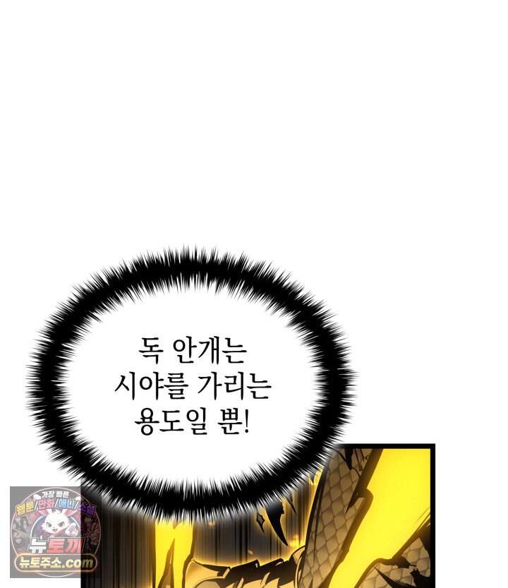 재앙급 영웅님이 귀환하셨다 186화 23