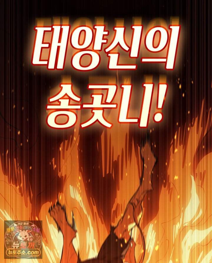 재앙급 영웅님이 귀환하셨다 186화 33