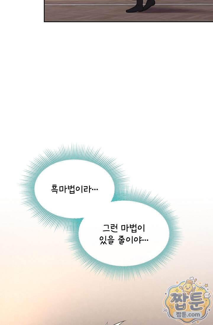 연하남편의 미래를 위해 이혼장을 두고 나간 결과 048화 3