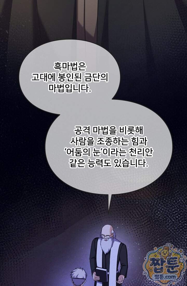 연하남편의 미래를 위해 이혼장을 두고 나간 결과 048화 5