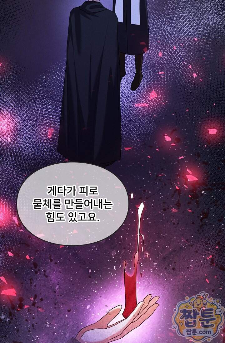 연하남편의 미래를 위해 이혼장을 두고 나간 결과 048화 6