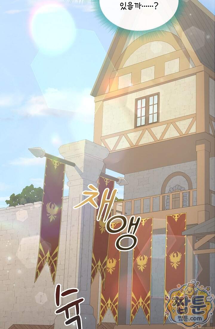 연하남편의 미래를 위해 이혼장을 두고 나간 결과 048화 13