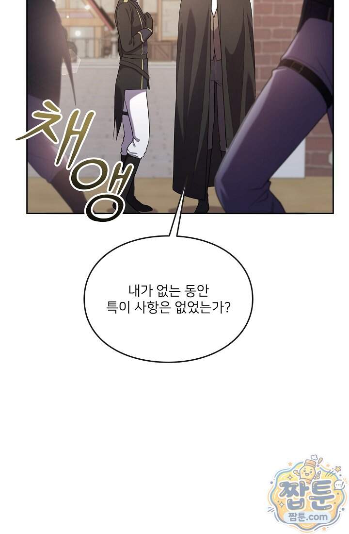 연하남편의 미래를 위해 이혼장을 두고 나간 결과 048화 15