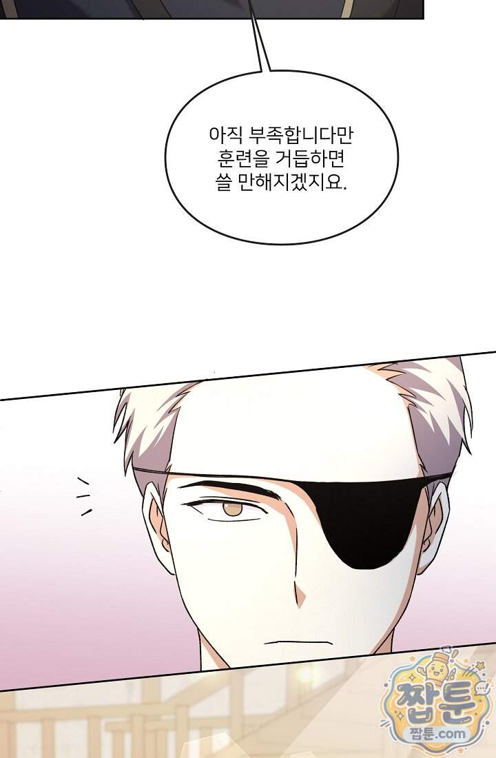 연하남편의 미래를 위해 이혼장을 두고 나간 결과 048화 17