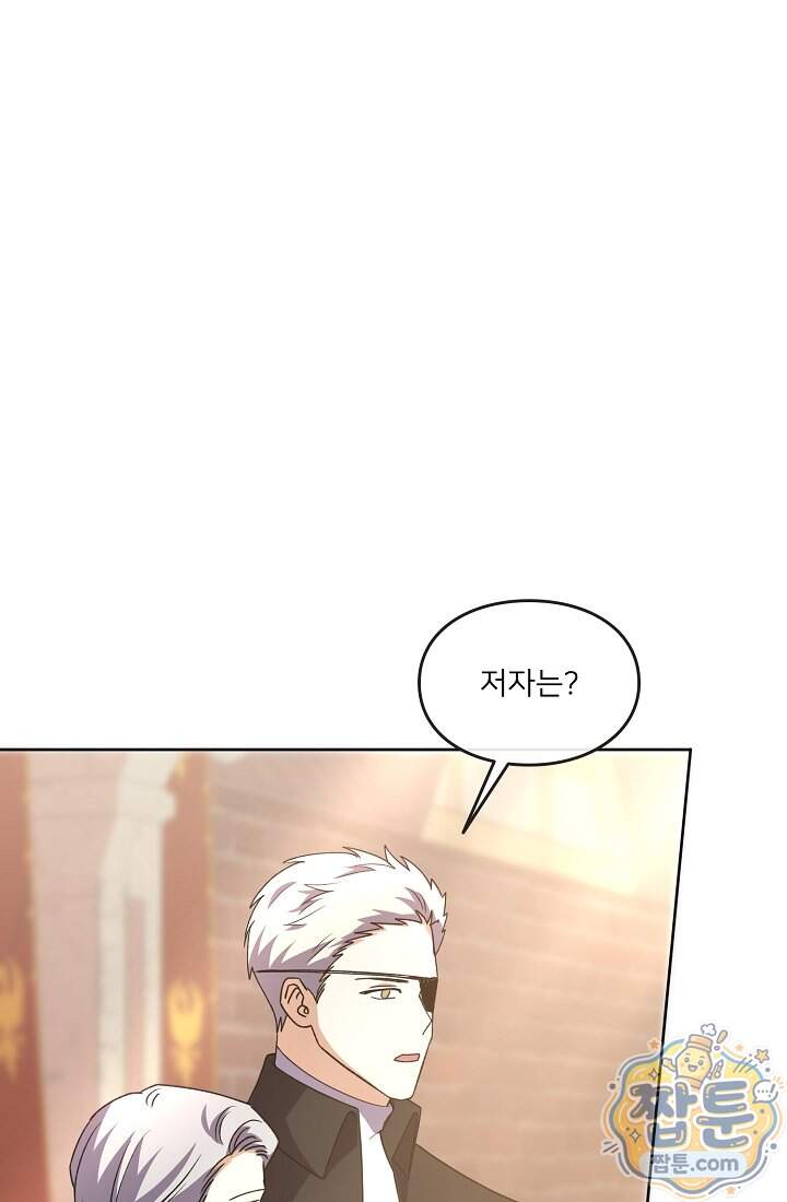 연하남편의 미래를 위해 이혼장을 두고 나간 결과 048화 19