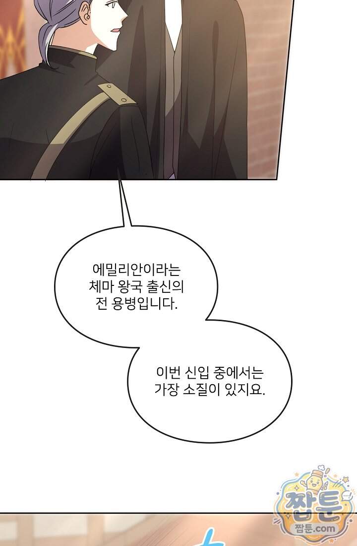 연하남편의 미래를 위해 이혼장을 두고 나간 결과 048화 20