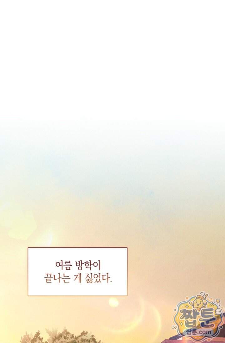 한 명의 난초가 되기까지 19화 1